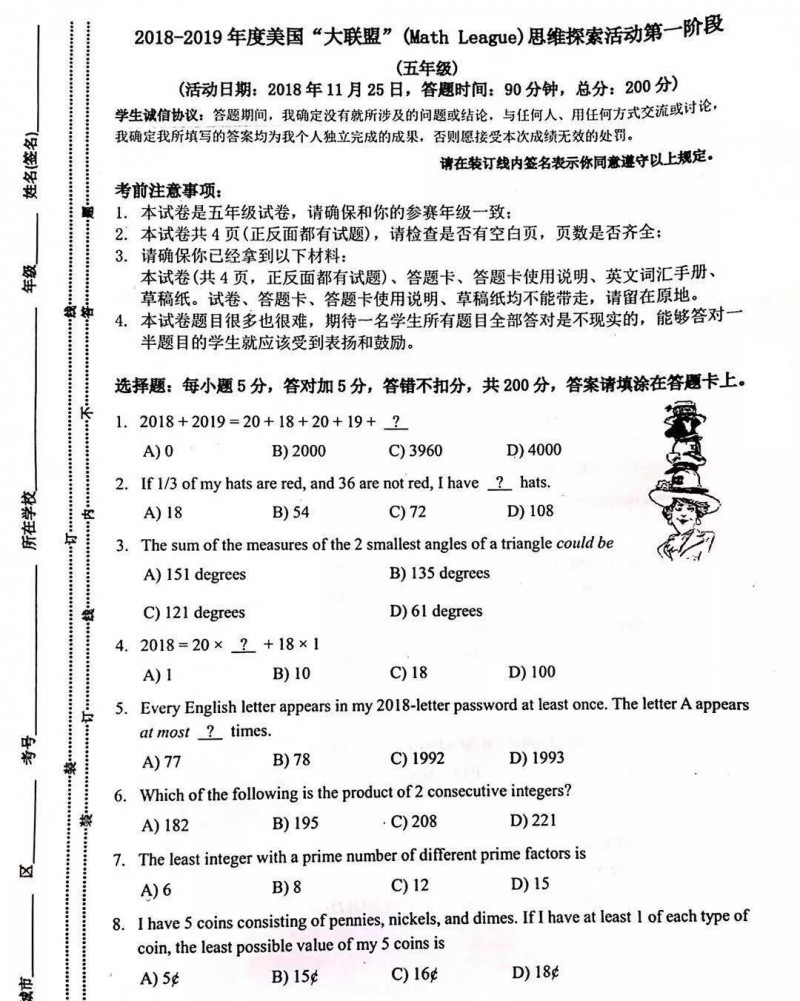 美国数学大联盟竞赛真题集锦 报名的同学赶紧学起来内容图片_6
