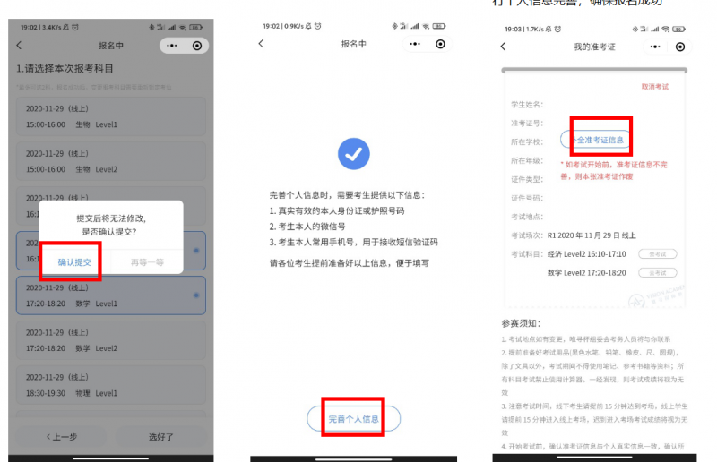 唯寻杯报名指南内容图片_6