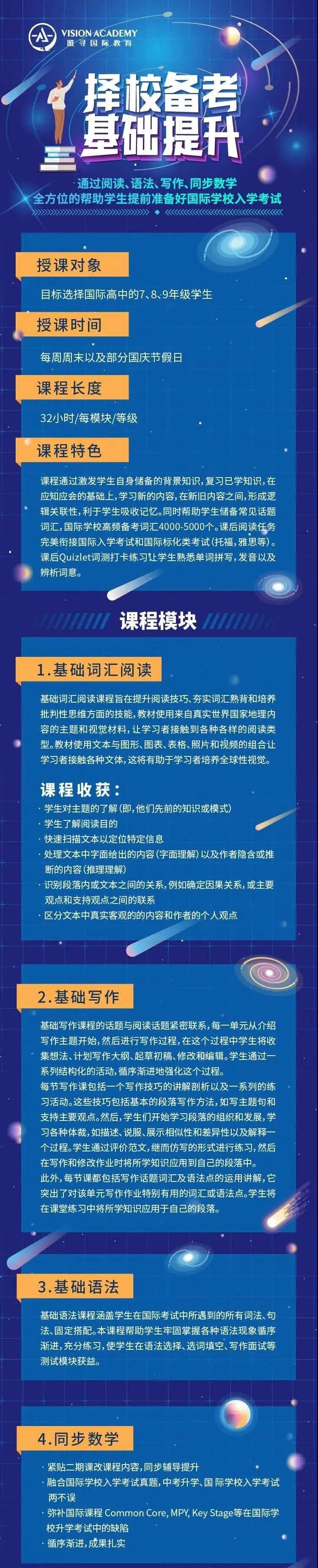上海宋庆龄学校 北京德威 为什么这些学校星二代抢着进内容图片_3