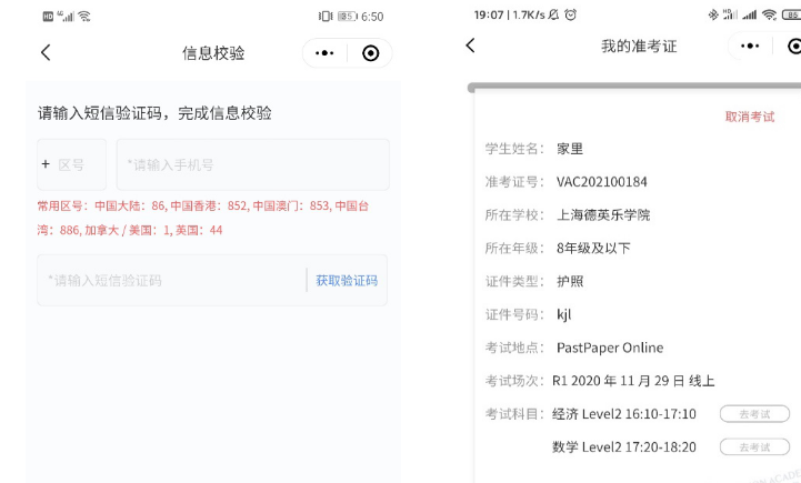 唯寻杯报名指南内容图片_9