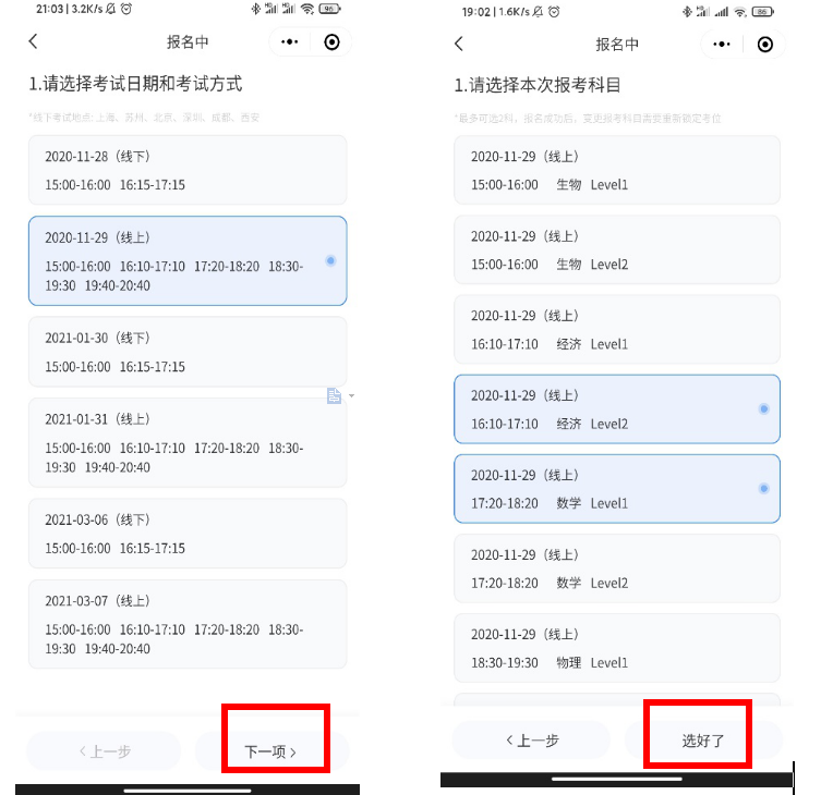 唯寻杯报名指南内容图片_5