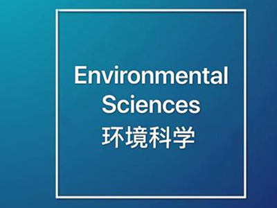 AP环境科学学习方法分享 这样复习简单又高效