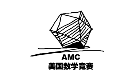 新2020AMC真题解析 还不快来对答案内容图片_1