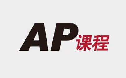 AP和SAT2区别是什么 最全AP扫盲贴来了内容图片_1