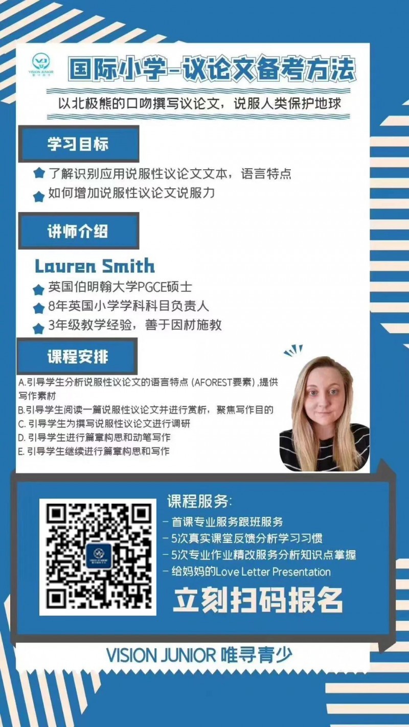 国外国际学校早期员都在学的说服性写作结构教程来了内容图片_3