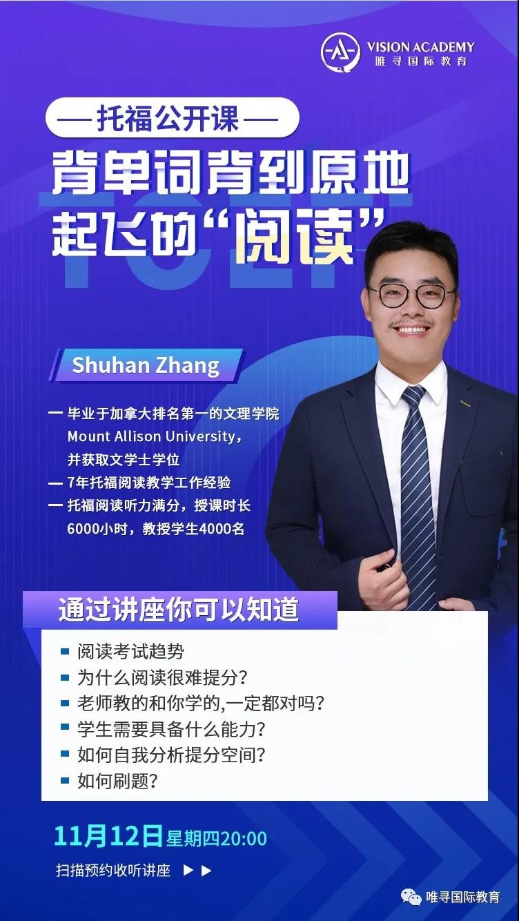 托福阅读单词怎么背 满分大神告诉你一定要走量内容图片_7