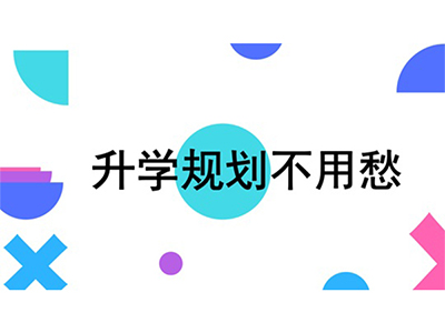 Alevel留学规划这样做 知名大学之路更顺畅