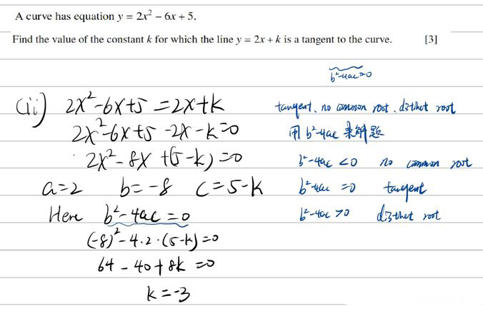 Alevel数学二次函数解法讲解   学会这3重函数题从此不用愁内容图片_8