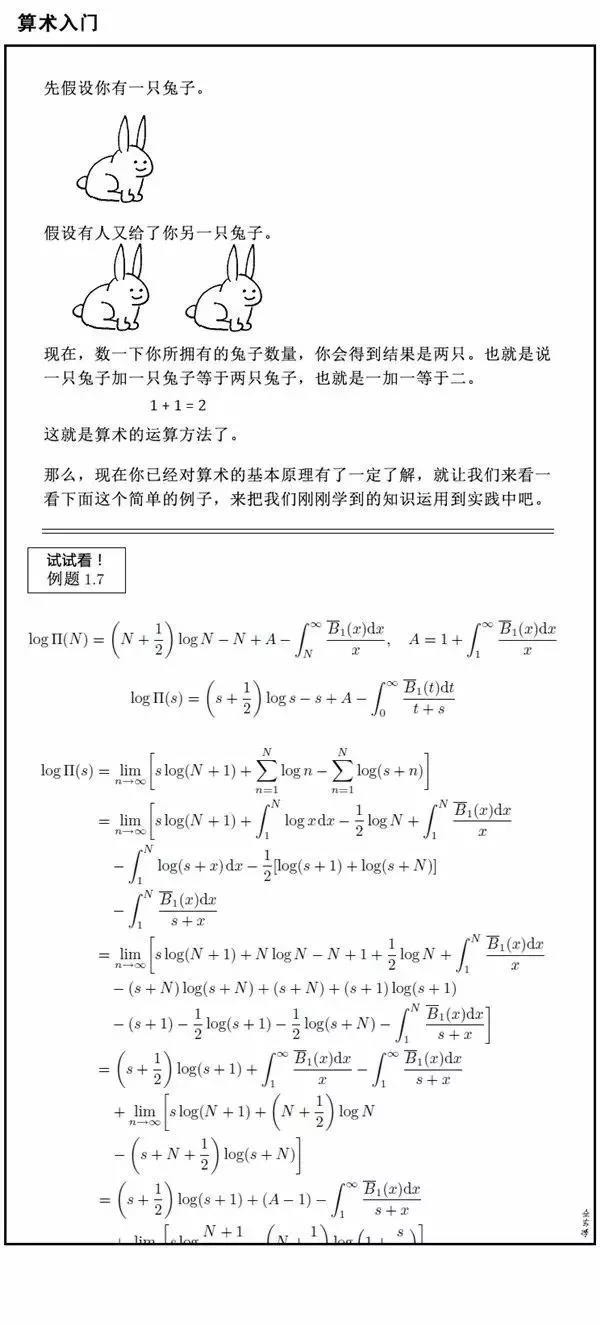 如何减少AP微积分链式法则做题失误  先看复合函数的次数内容图片_2