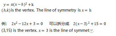 Alevel数学二次函数解法讲解   学会这3重函数题从此不用愁内容图片_4