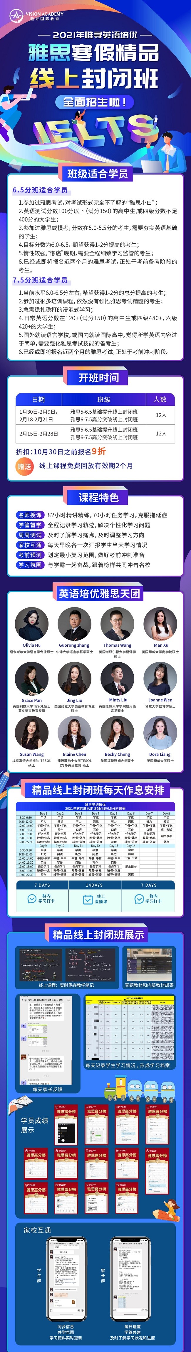 雅思听力怎么练 有大局观比“听懂”更重要内容图片_5