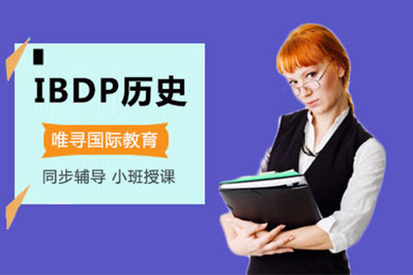 学会IB历史paper 1答题技巧  让你从此不再熬夜安心早睡内容图片_1