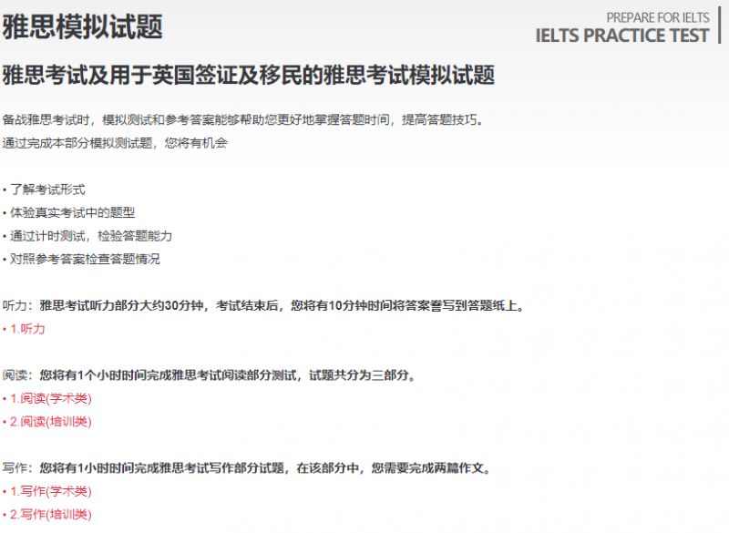 雅思阅读方法总结 见效最快的复习方法原来是TA内容图片_5