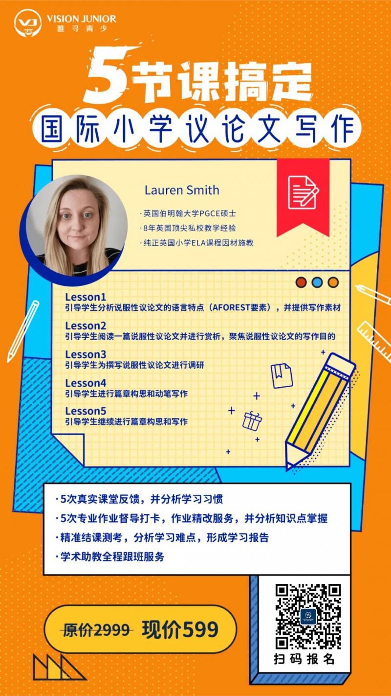  怎么给学员选择英语外教呢  资质证书是关键内容图片_4