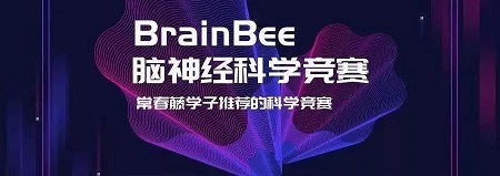 2021上半年国际竞赛时间汇总  USABO Brain Bee BBO竞赛已进入最佳备赛期内容图片_4