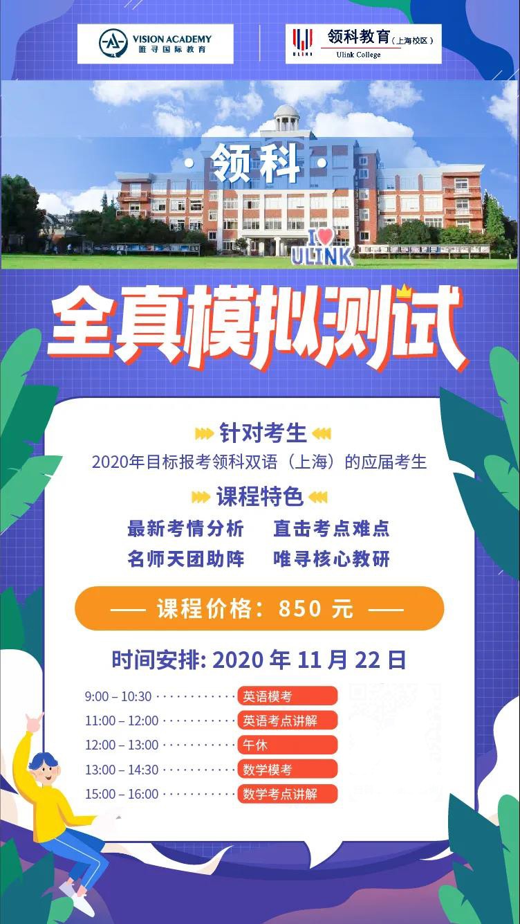 上海领科2021春招考试英语分析来了 掌握好这几题考试一定没问题内容图片_3 上海领科2021春招考试英语分析来了 掌握好这几题考试一定没问题内容图片_3