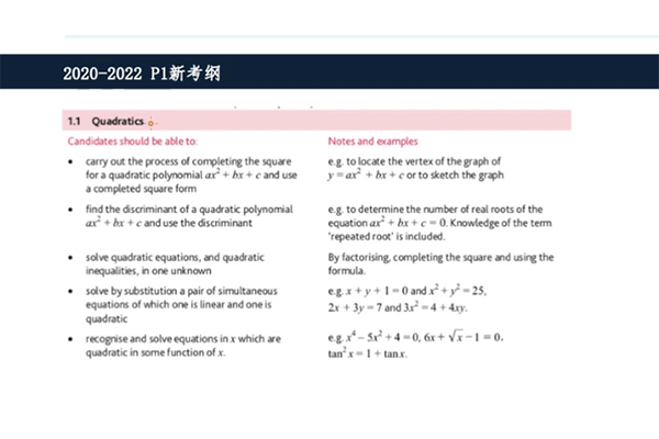 2021年夏季大考Alevel考试如何拿A*成绩 考前刷题高效复习计划来啦内容图片_2