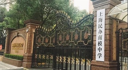 平和 世外 上中国际 WLSA —14所国际学校春招时间超全盘点内容图片_12