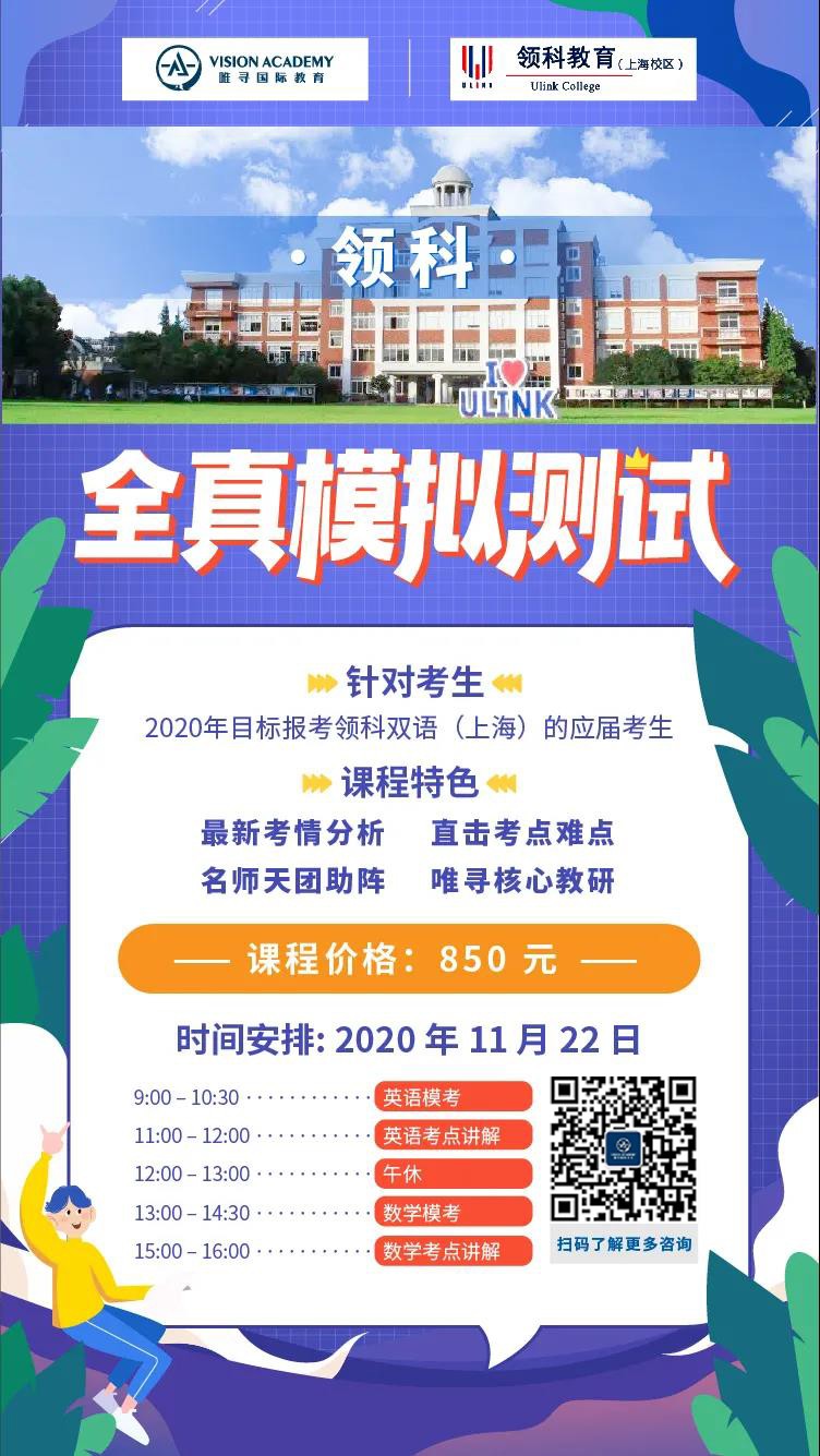 平和 世外 上中国际 WLSA —14所国际学校春招时间超全盘点内容图片_3