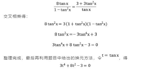 想要Alevel数学三角函数方程解得巧 公式必须要选好内容图片_4