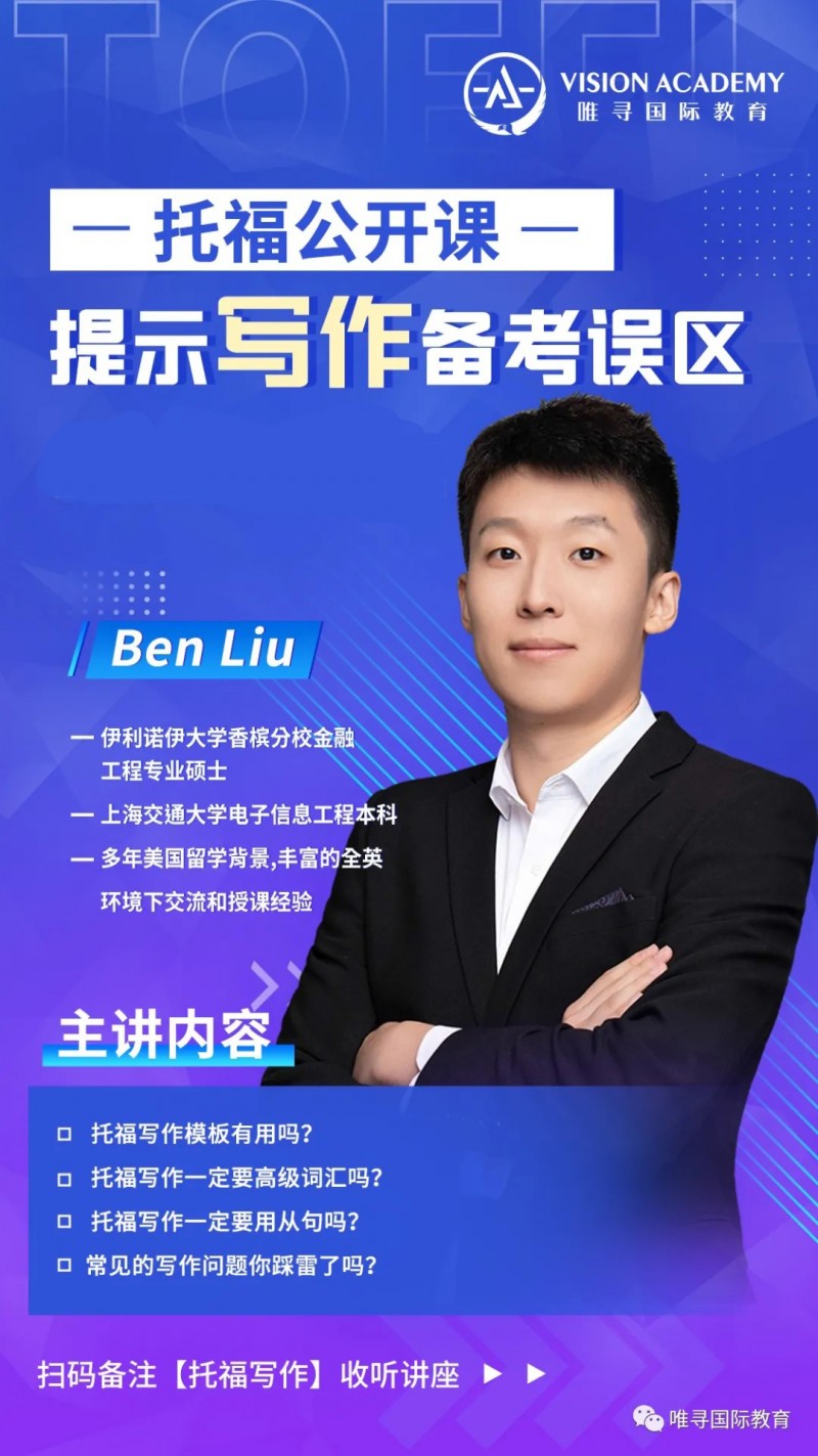 如何练习托福写作独立题 先从审对题开始内容图片_3