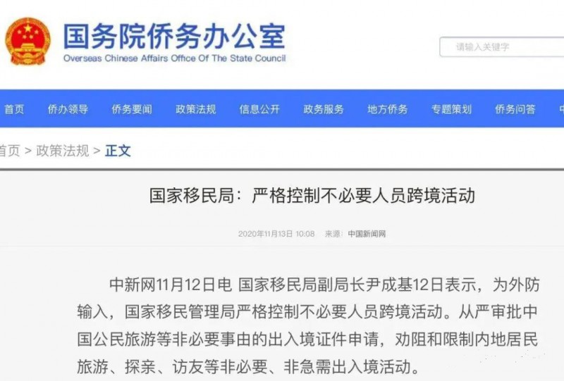 中国暂缓因私护照办理？留学生：你搞我？内容图片_2