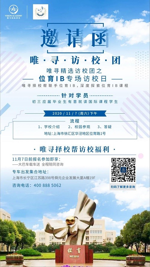要不要摇号去民办 实力才是学员走得更远的底气内容图片_6