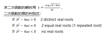 Alevel数学二次函数解法讲解   学会这3重函数题从此不用愁内容图片_6
