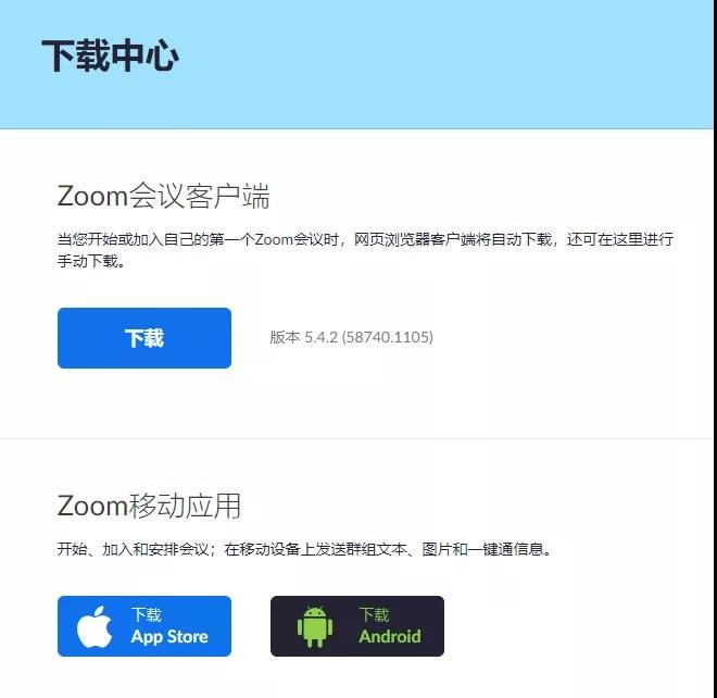 2020剑桥大学英国面试用什么软件 Zoom人快原地集合内容图片_2