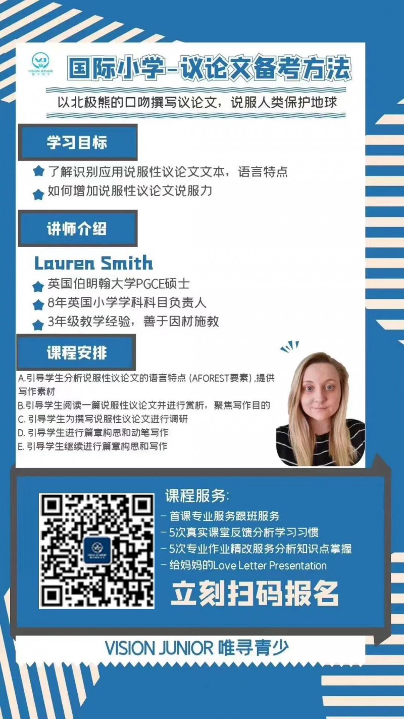 北京顺义区国际学校看重的这项能力 如何从开始培养内容图片_10
