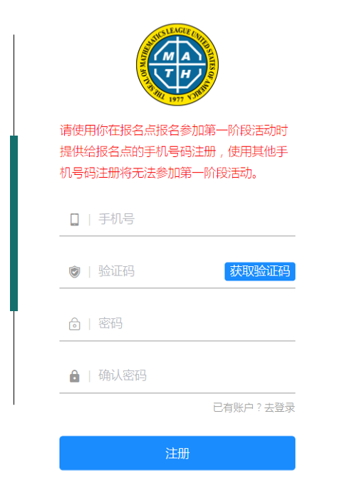 美国数学大联盟官网地址是什么 如何登陆考试系统内容图片_3