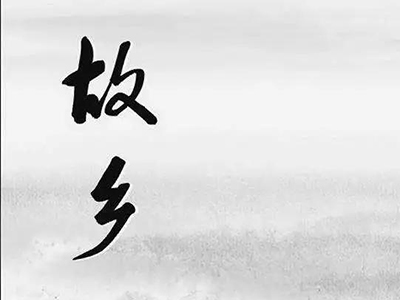 如何复习ALEVEL中文paper4 《故乡》等4部书的中心思想打包好了