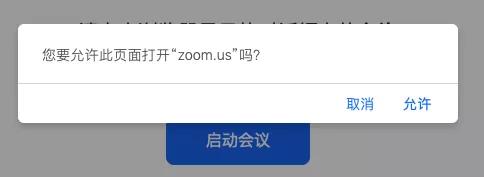 2020剑桥大学英国面试用什么软件 Zoom人快原地集合内容图片_3