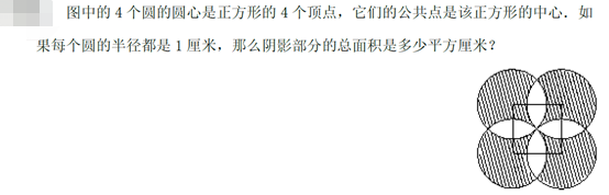 新光剑入学考试题型曝光 听说不考作文了？内容图片_4
