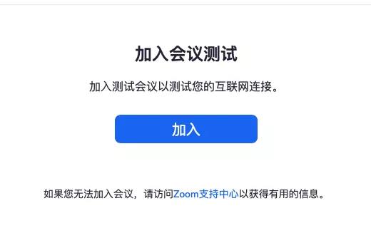 2020剑桥大学英国面试用什么软件 Zoom人快原地集合内容图片_9