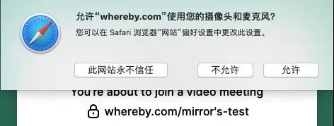 2020剑桥大学面试用什么软件 Whereby重要操作指南来了！内容图片_3