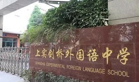 平和 世外 上中国际 WLSA —14所国际学校春招时间超全盘点内容图片_6