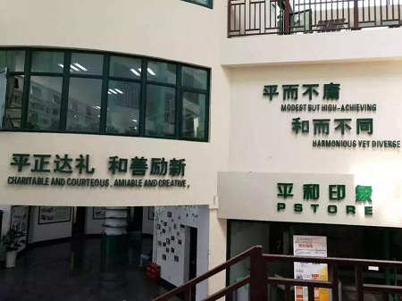 平和 世外 上中国际 WLSA —14所国际学校春招时间超全盘点内容图片_17