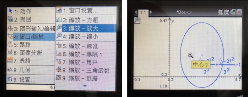 AP微积分BC TI-Nspire计算器使用指南  正确使用计算器理想分到手轻而易举内容图片_2