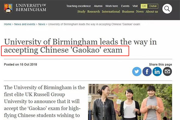 比牛剑更瘦雇主欢迎的伯明翰大学本科申请要求最低3A起内容图片_1