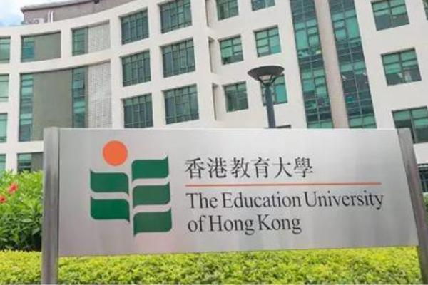 亚洲第2的香港教育大学申请条件会很高吗？本文来悄悄告诉你内容图片_1