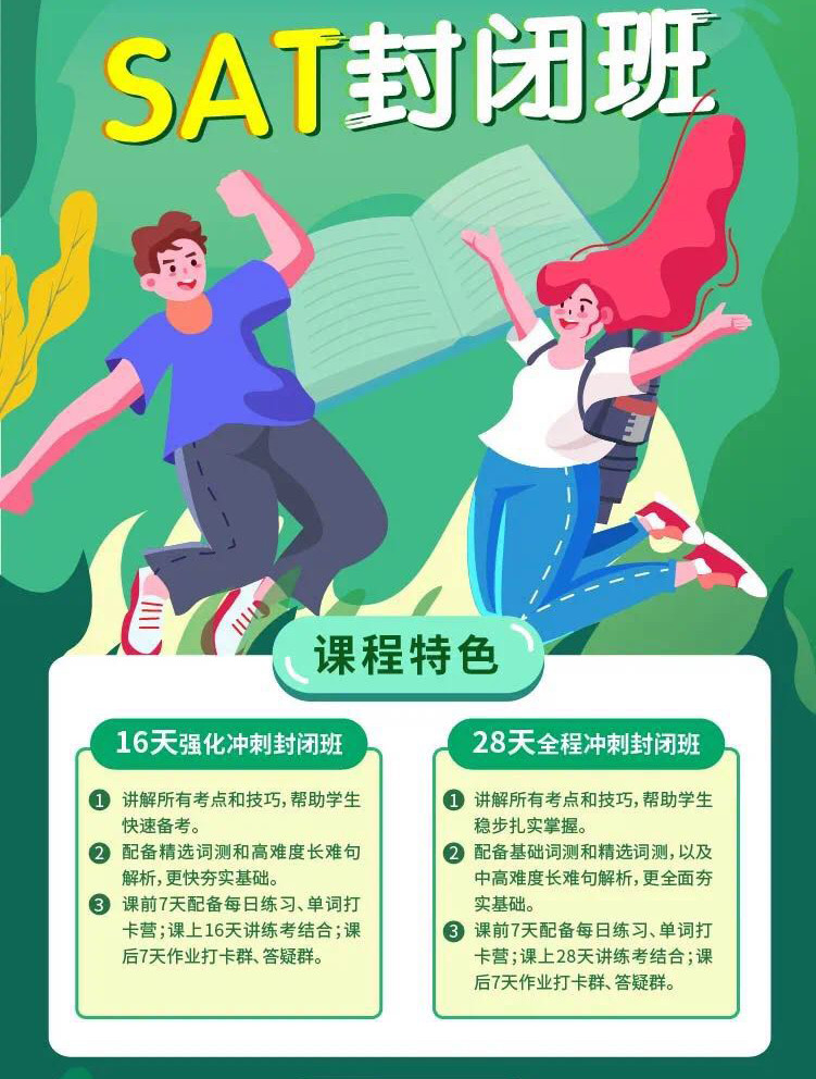 SAT考试费用及查分费用介绍 申美本的你还不赶快查收内容图片_2