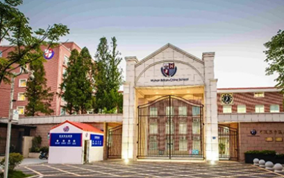 武汉英中国际学校好吗 武汉最好的国际学校之一内容图片_1