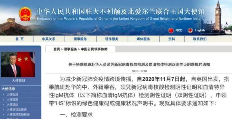留学核酸检测规定更新 这些国家仅凭双阴性检测证明无法登机内容图片_2