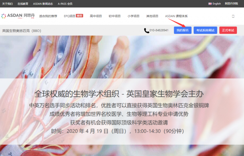 BBO竞赛报名方法介绍 4月比赛再不复习就来不及了内容图片_3