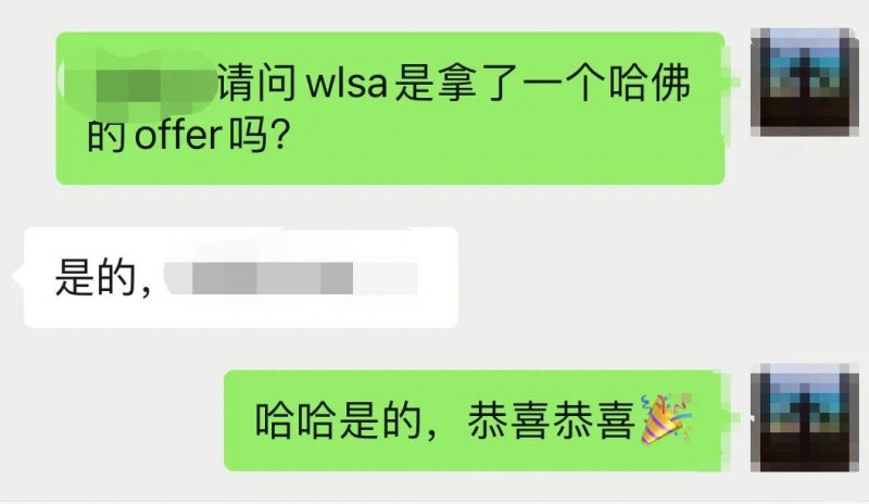 2020拿下全上海唯一哈佛 上海wlsa入学考试不了解一下吗内容图片_2