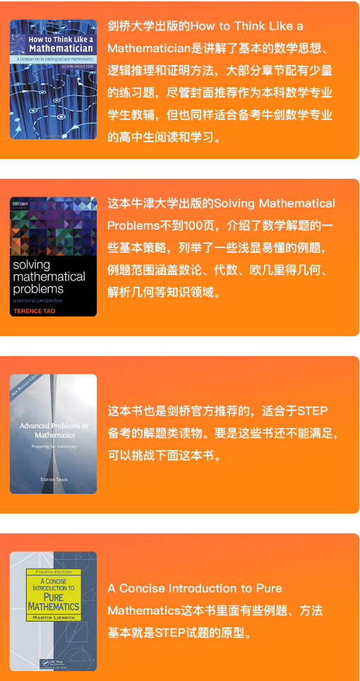 ​什么时候复习STEP数学考试 官方建议复习时长最少9个月内容图片_1