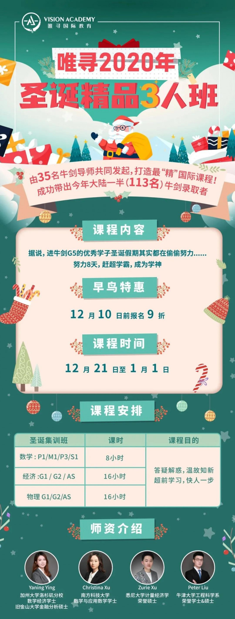 3大Alevel数学FP1题型考点归纳  助你解决Alevel进阶数学考试内容图片_10