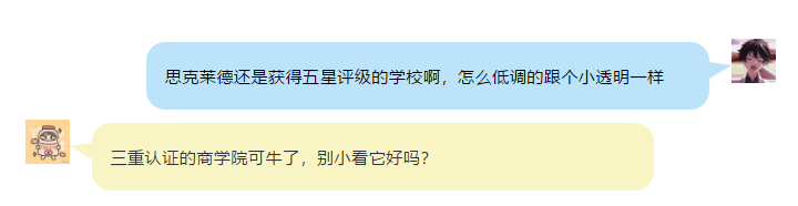 全英最难进大学之一 思克莱德大学申请要求真的很高吗内容图片_3