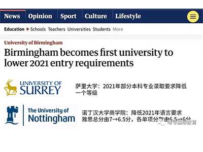2021年英国大学学费减免降低入学要求  这些高校的神仙操作你敢信吗